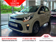  Kia Picanto 2020 , 1059900 , 