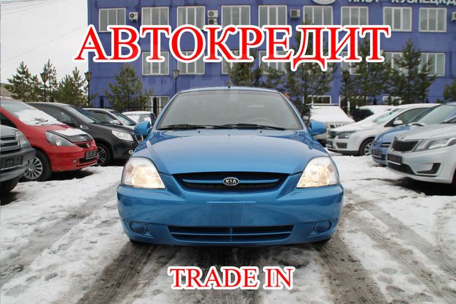  Kia Rio 2005 , 250000 , 