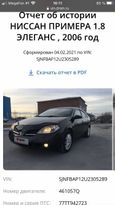  Nissan Primera 2006 , 365000 , 