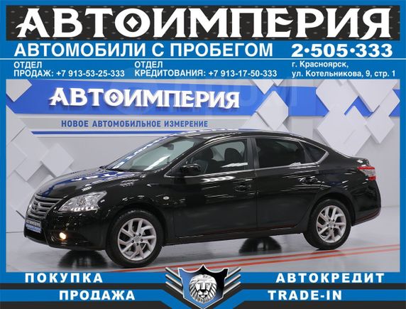  Nissan Sentra 2014 , 738000 , 