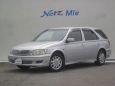  Toyota Vista Ardeo 2001 , 150000 , 