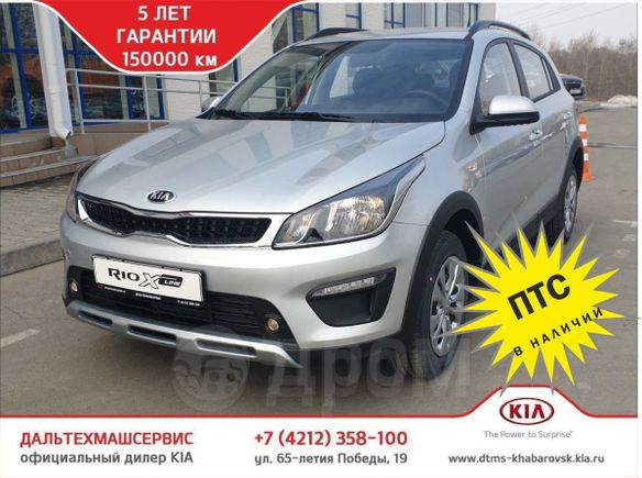  Kia Rio X (X-Line) 2020 , 999900 , 