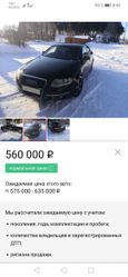  Audi A6 2008 , 560000 , 