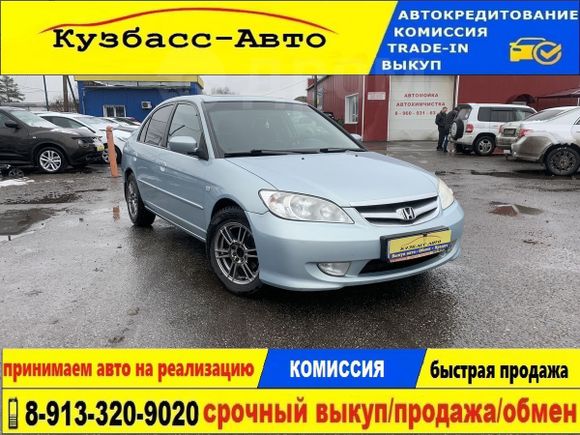  Honda Civic 2005 , 399000 , 