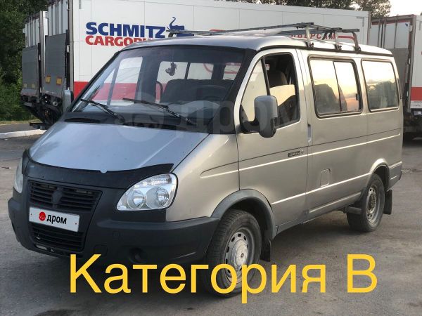 Купить Газ Соболь В Курске