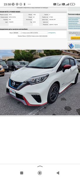  Nissan Note 2018 , 1580000 , 