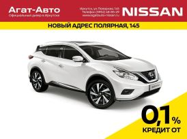 SUV   Nissan Murano 2019 , 2835000 , 