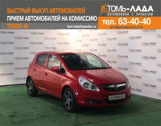  Opel Corsa 2008 , 290000 , 