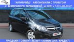    Opel Zafira 2013 , 545000 , 
