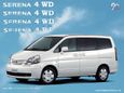    Nissan Serena 2004 , 430000 , 