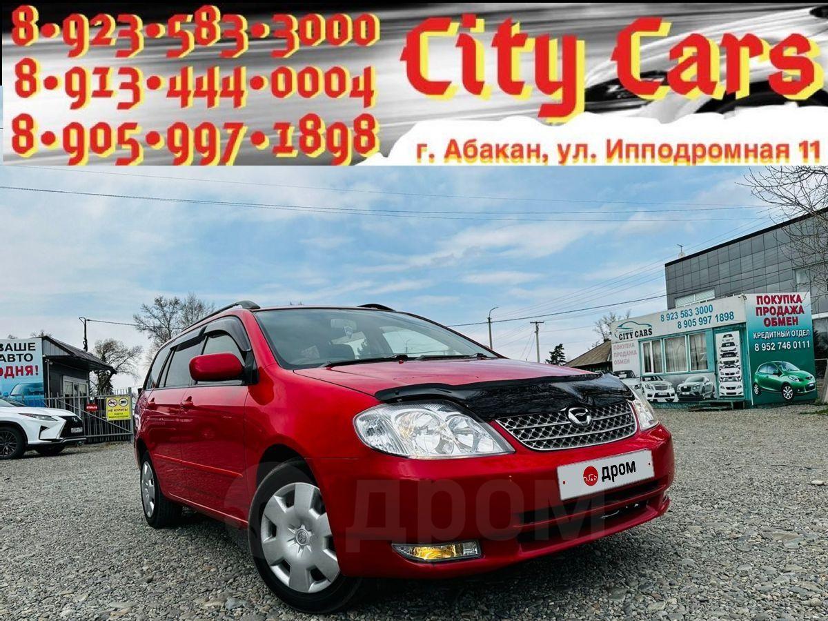 Купить Авто В Хакасии С Пробегом