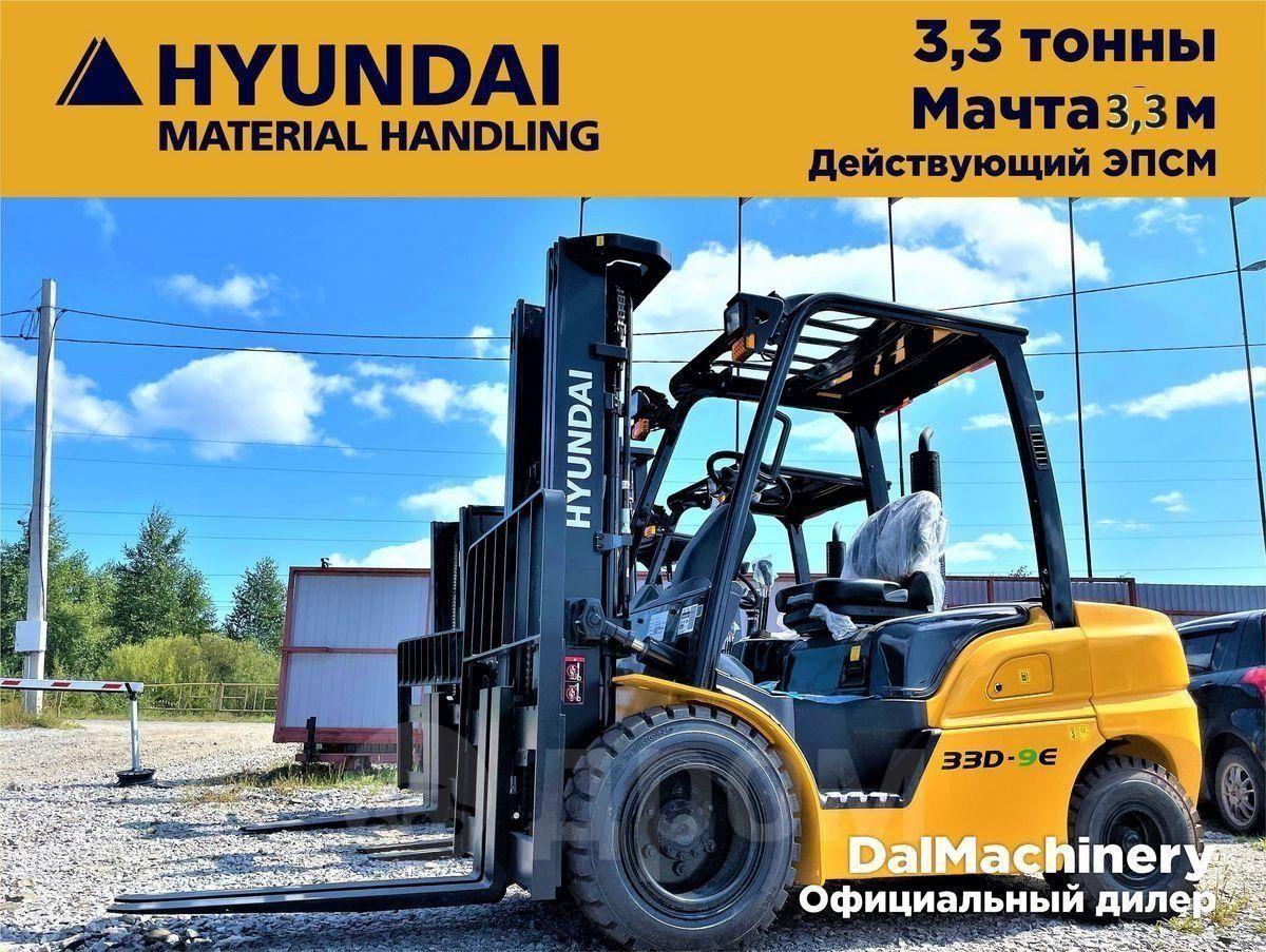 Купить Hyundai 33D-7 Вилочный погрузчик 2023 года в Хабаровске: цена 3 200  000 руб., дизель - Погрузчики