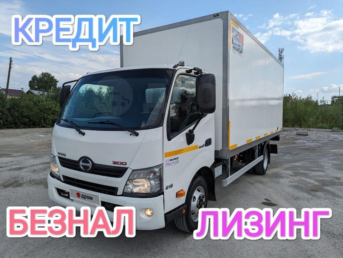 Купить Хино 300 Спб