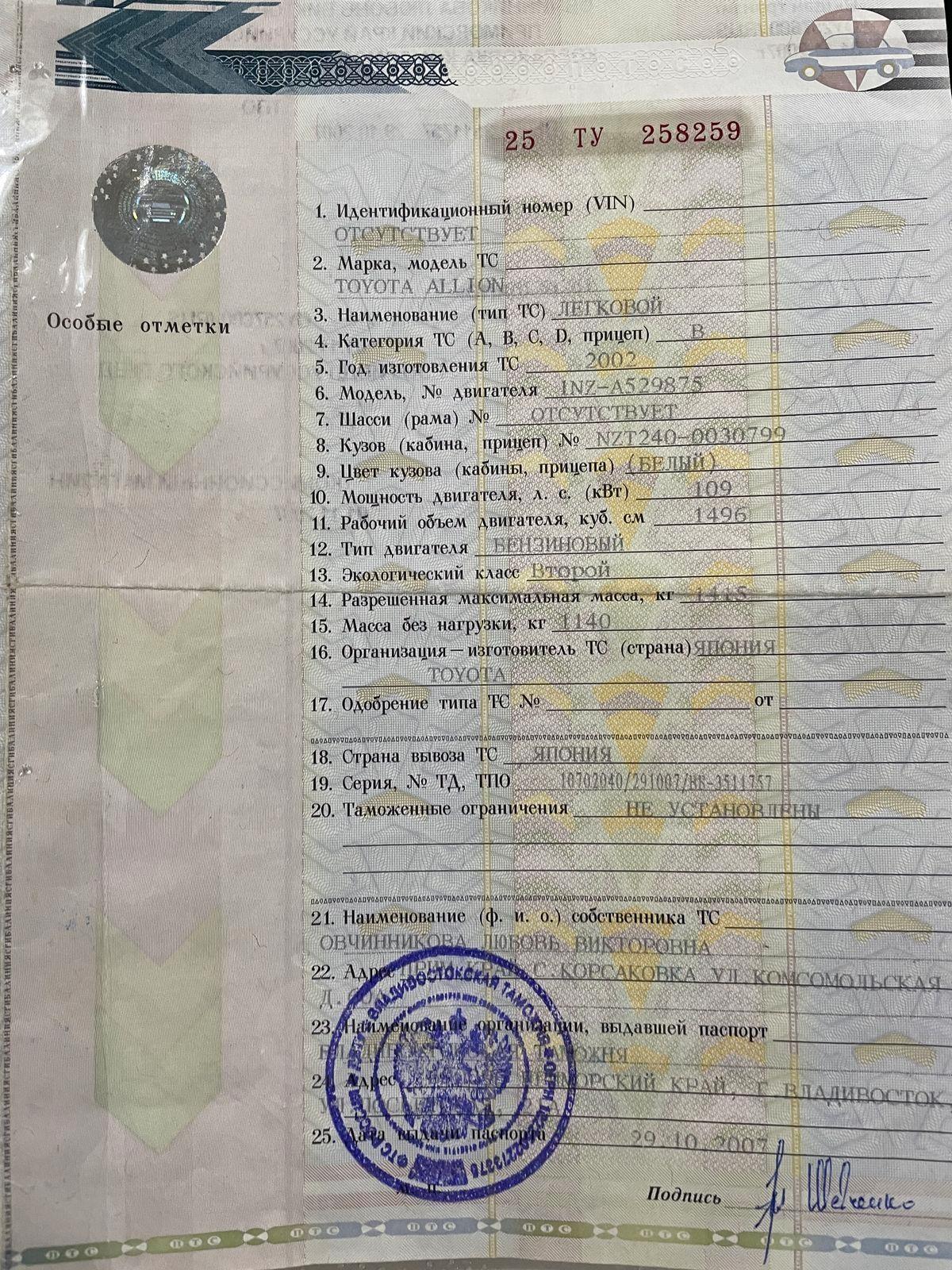  Toyota Allion 2002      AutoContract  -     489    311       15 A15 G package