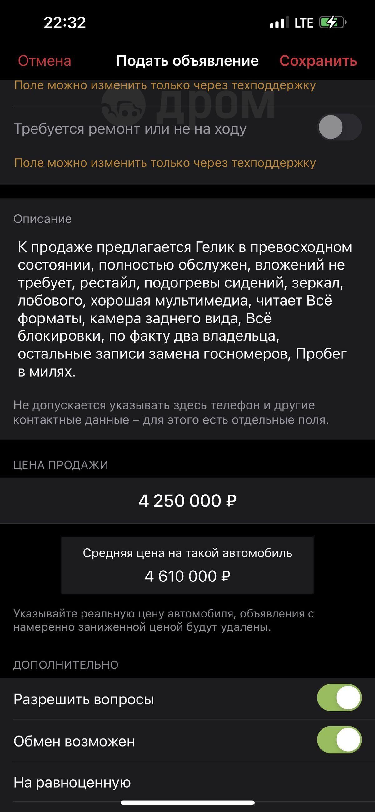 Продам Мерседес G-класс 2009 в Петропавловске-Камчатском, К продаже  предлагается Гелик в превосходном состоянии, полностью обслужен, обмен  возможен, с пробегом 86570 км