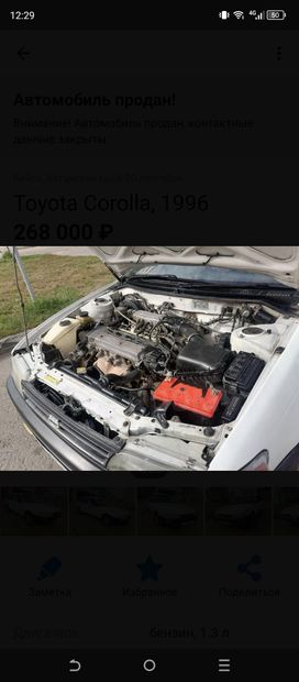  Toyota Corolla 1996 , 275000 , 
