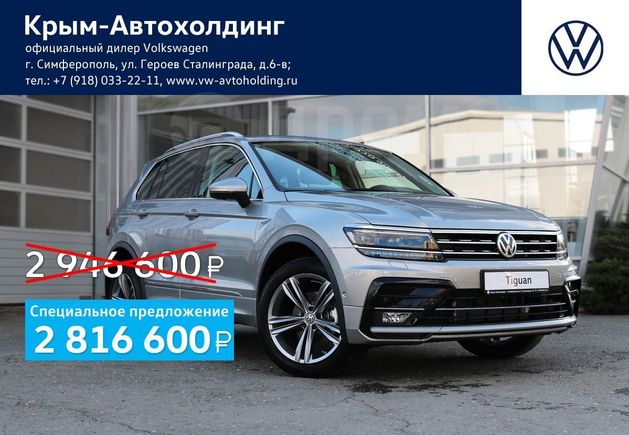 SUV   Volkswagen Tiguan 2020 , 2816600 , 