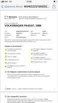  Volkswagen Passat 1988 , 155000 , 