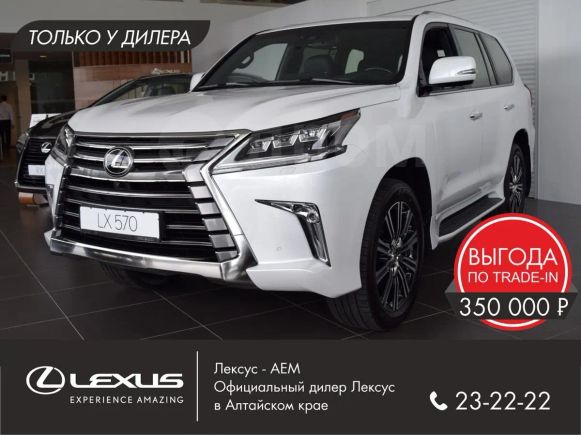 SUV   Lexus LX570 2019 , 6983000 , 