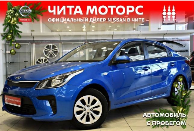  Kia Rio 2017 , 699000 , 