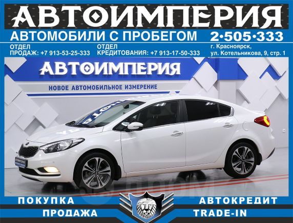  Kia Cerato 2014 , 788000 , 