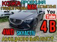 SUV   Mazda CX-3 2015 , 958000 , 