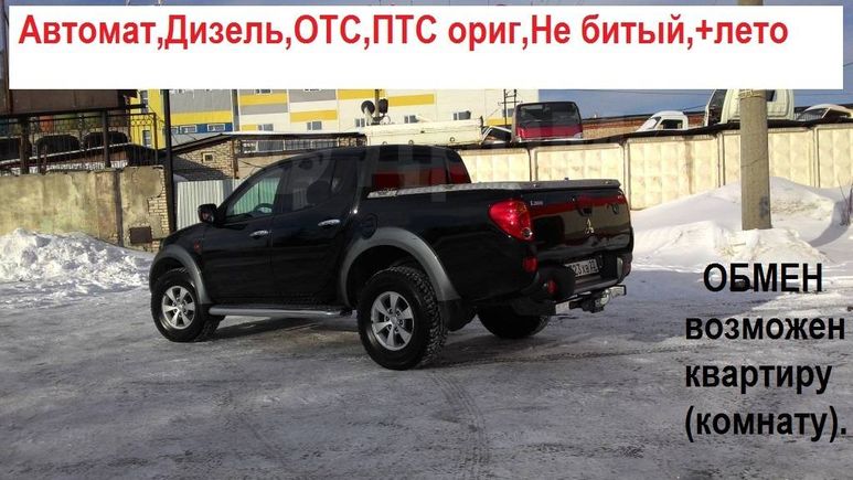  Mitsubishi L200 2008 , 880000 , 