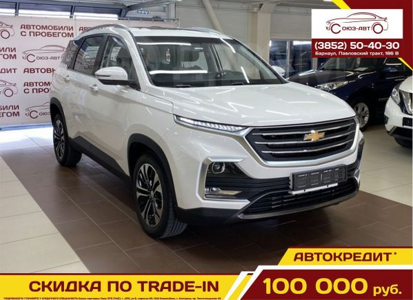 SUV   Chevrolet Captiva 2021 , 2190000 , 