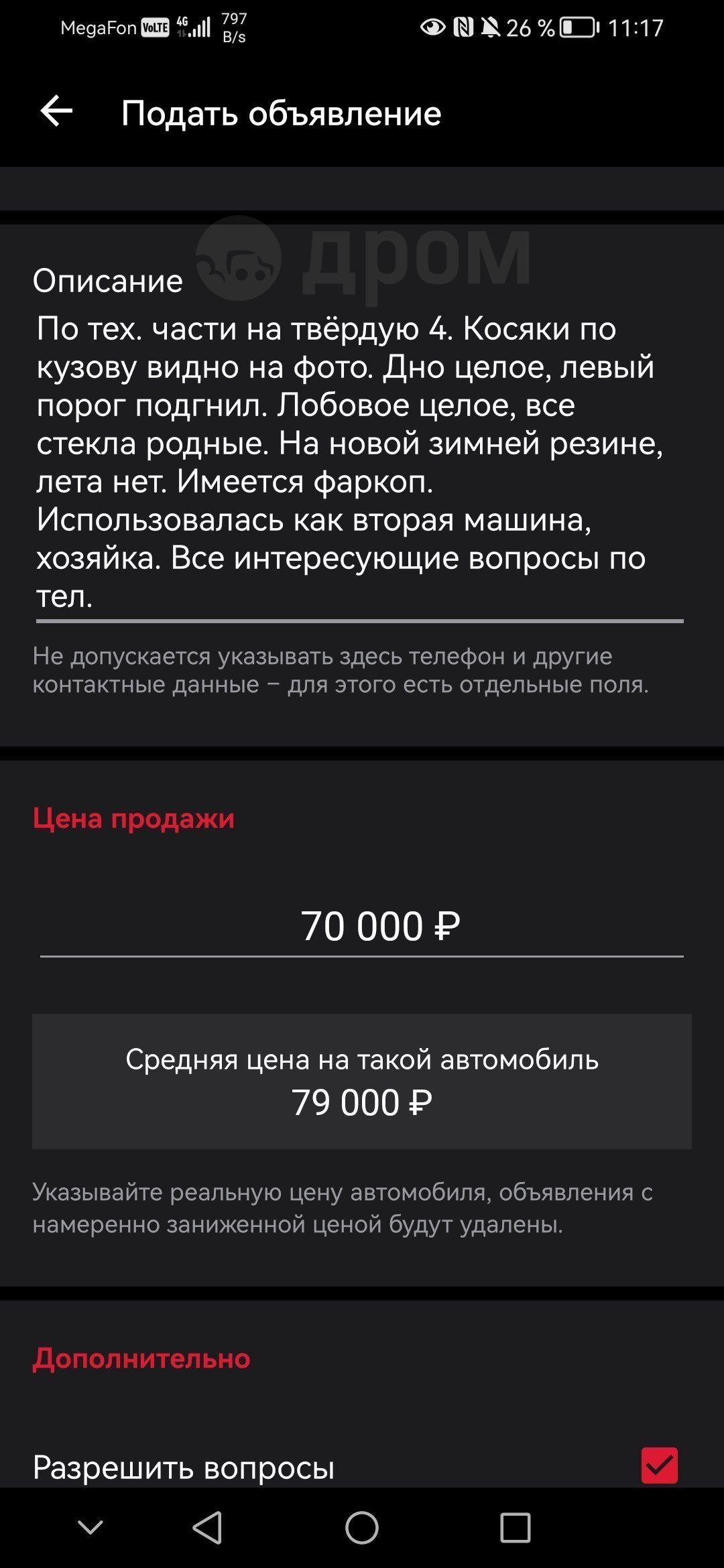 Купить ВАЗ 2107 2005 в Гальбштадте, По тех. части на твёрдую 4, обмен  Обменяю на Ваз 2106, синий, бензин, цена 55тыс.рублей, 1.6 литра