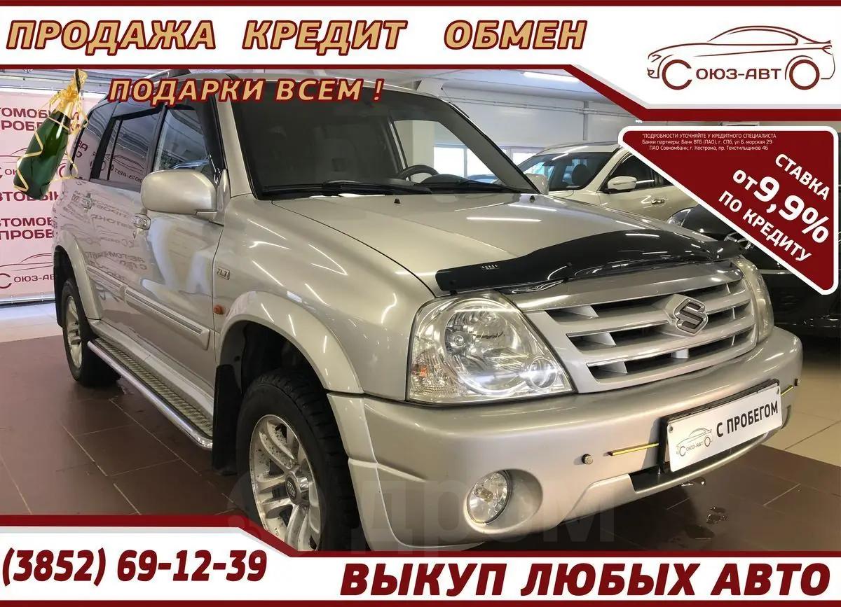 Авто Ру Алтайский Край Купить Подержанную