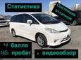    Toyota Estima 2004 , 285000 , 