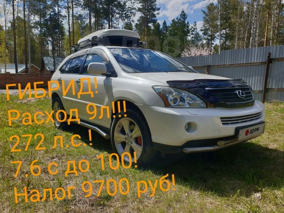 SUV   Lexus RX400h 2005 , 1200000 , 