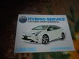  Toyota Prius 2014 , 1200000 , 