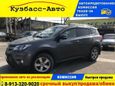 SUV   Toyota RAV4 2015 , 1190000 , 