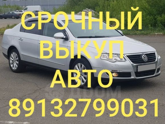  Volkswagen Passat 2006 , 345000 , 