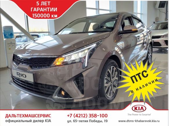  Kia Rio 2021 , 1280900 , 