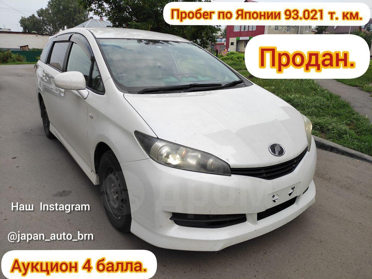 Купить авто Toyota Wish 2011г. в Барнауле, Продается Toyota WICH 2011 год,  бензин, 1.8л., АКПП, комплектация 1.8 X HID selection