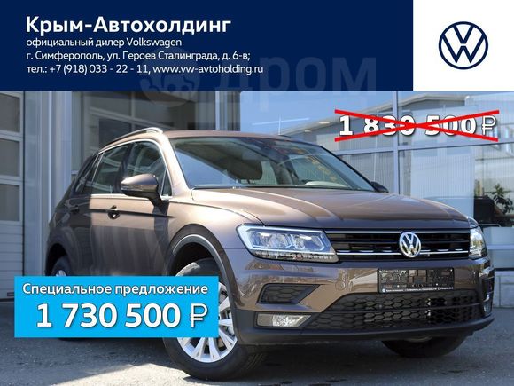 SUV   Volkswagen Tiguan 2020 , 1830500 , 