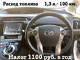  Toyota Prius PHV 2014 , 1150000 , 