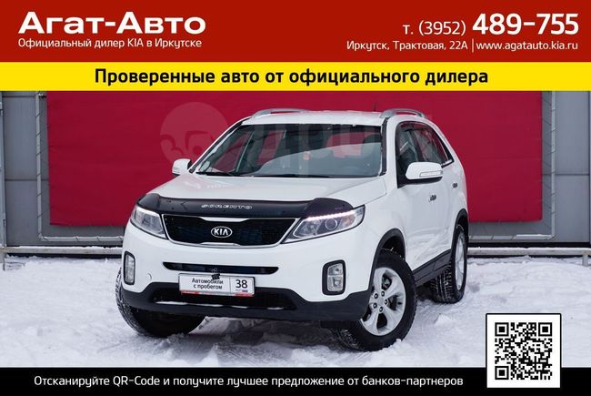 SUV   Kia Sorento 2015 , 1460000 , 