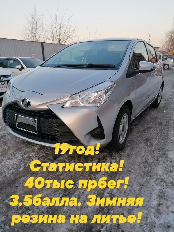  Toyota Vitz 2019 , 779999 , 