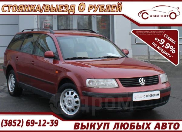  Volkswagen Passat 1997 , 190000 , 