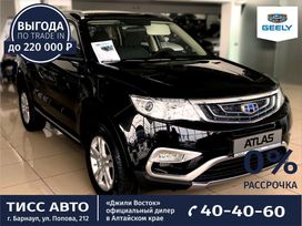 SUV   Geely Atlas 2020 , 1584990 , 