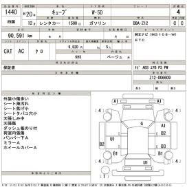  Nissan Cube 2008 , 370000 , 