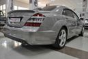  Mercedes-Benz S-Class 2007 , 1649000 , 