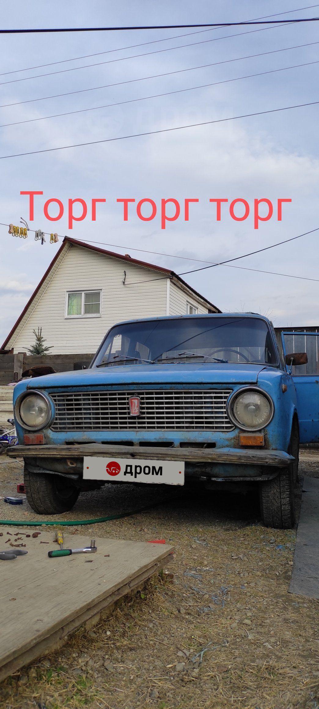 Лада 2101 1975 в Иркутске, Продам копьё на ходу, двига вся настроена  грамотными людьми, гнила, На кросс, эндуро, пит, с пробегом 50000 км, цвет  голубой, мкпп