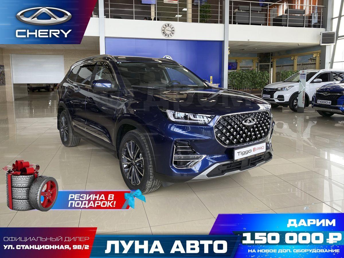 Чери Тигго 8 Про 2022 в Новосибирске, CHERY ЛУНА АВТО – официальный дилер  CHERY в Новосибирске, меняю на равноценную, на более дешевую, синий, АКПП,  1.6 литра