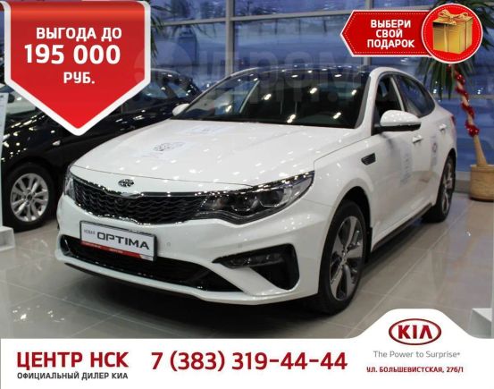  Kia Optima 2018 , 1859900 , 