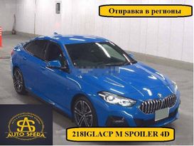  BMW 2-Series 2020 , 1700000 , 