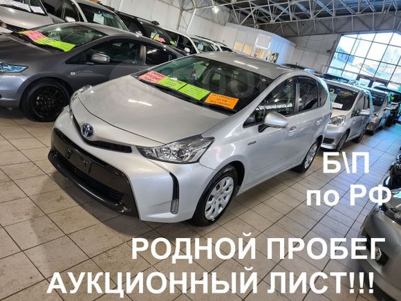    Toyota Prius Alpha 2015 , 1265000 , -